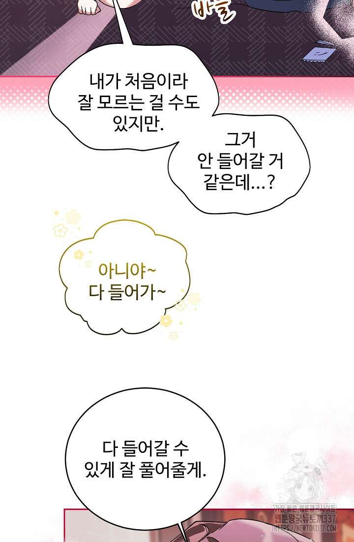 저택 영춘화:한결같이 사랑해 3화 8