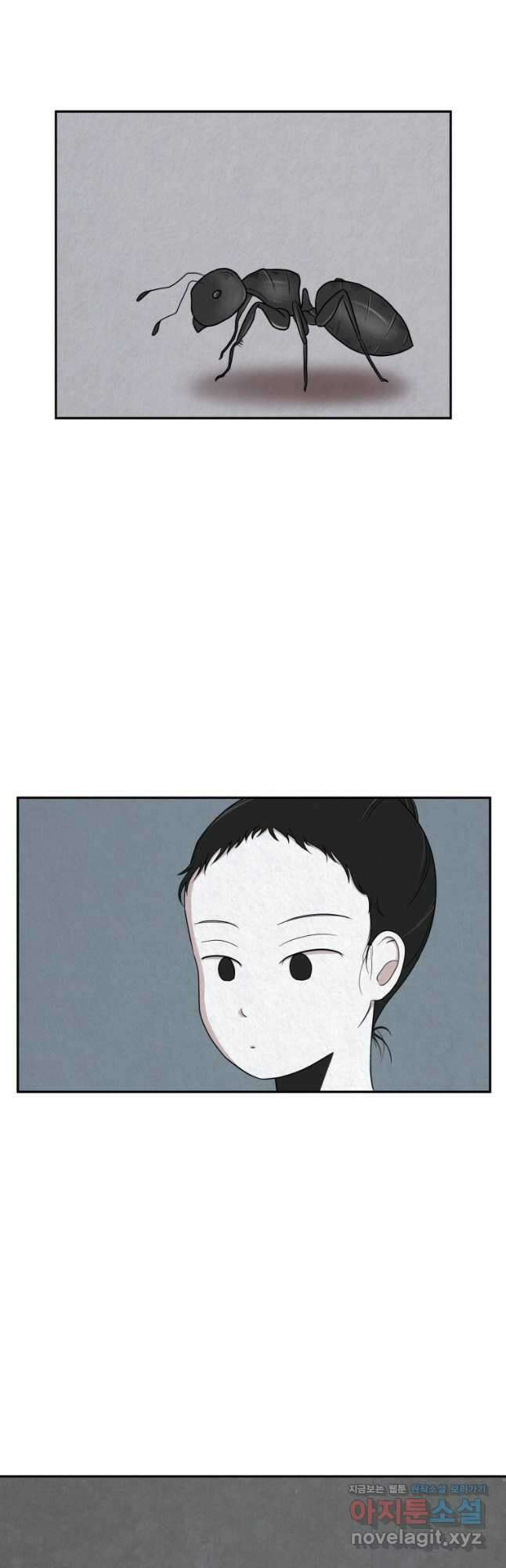 대나무숲에서 알립니다 13화 2