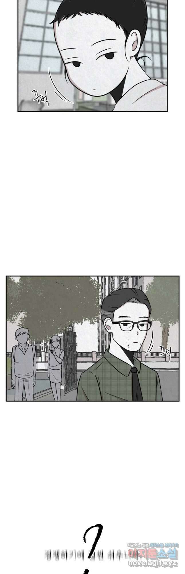 대나무숲에서 알립니다 13화 5