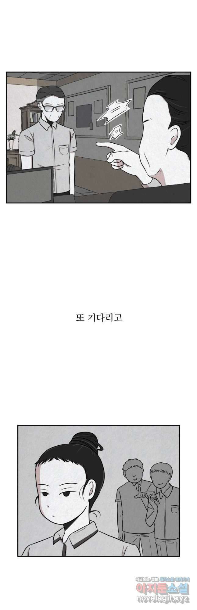 대나무숲에서 알립니다 13화 10