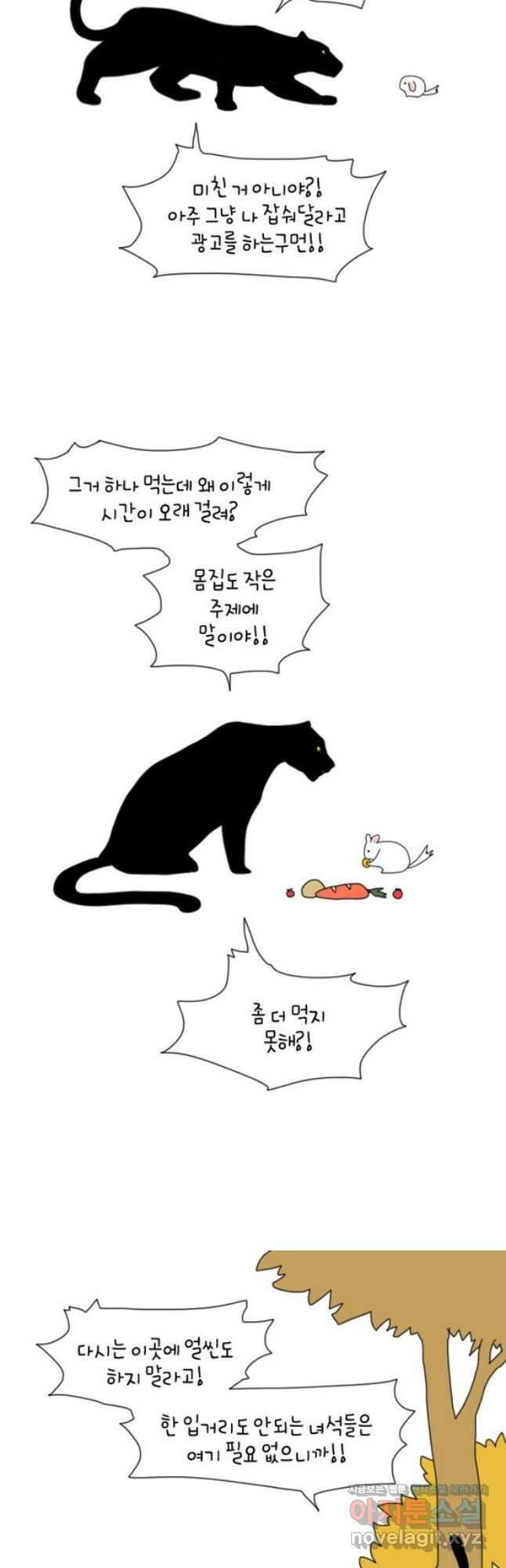 아띠아띠 14화 2
