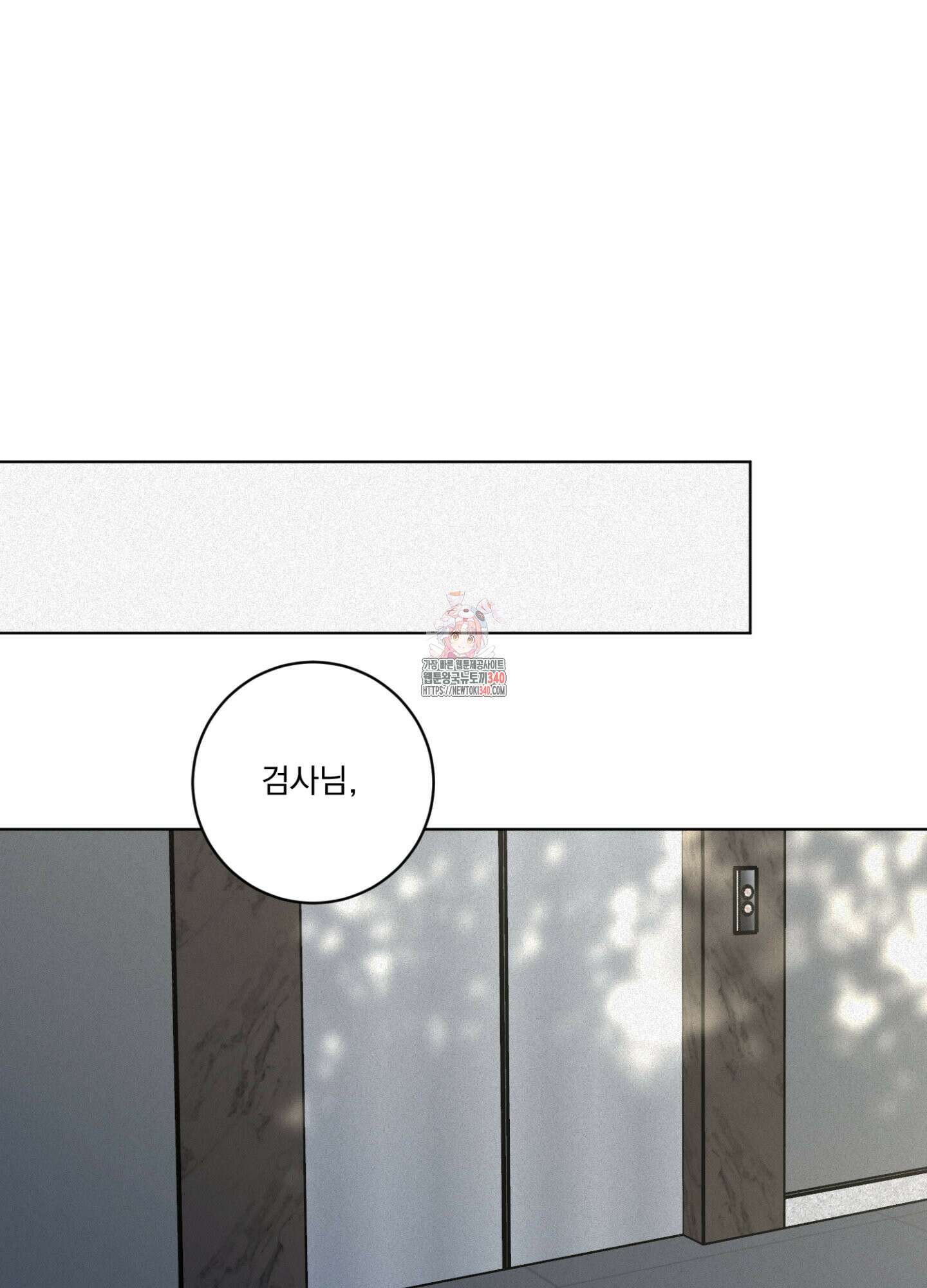 염원하소서 48화 1