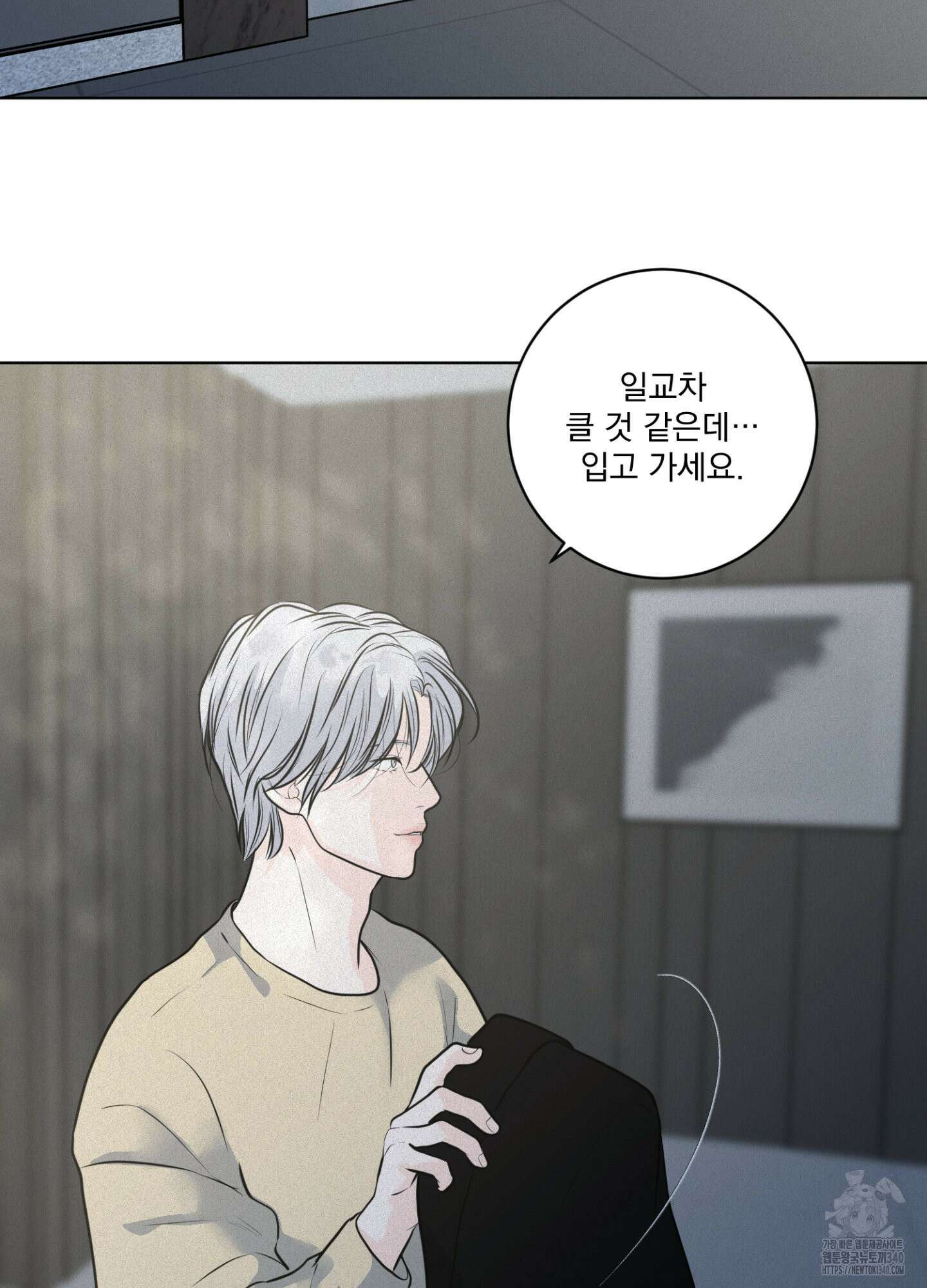 염원하소서 48화 2