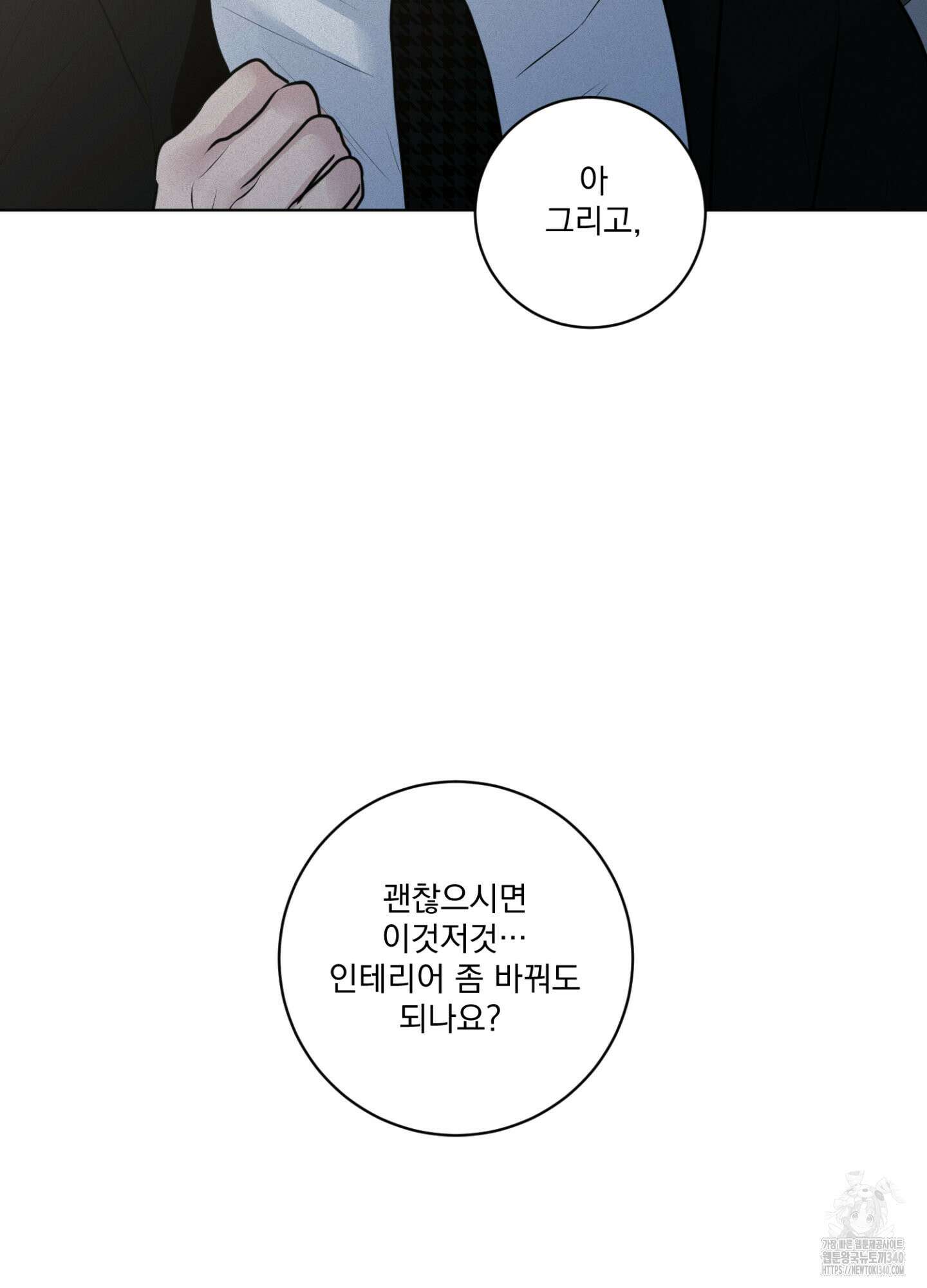 염원하소서 48화 10