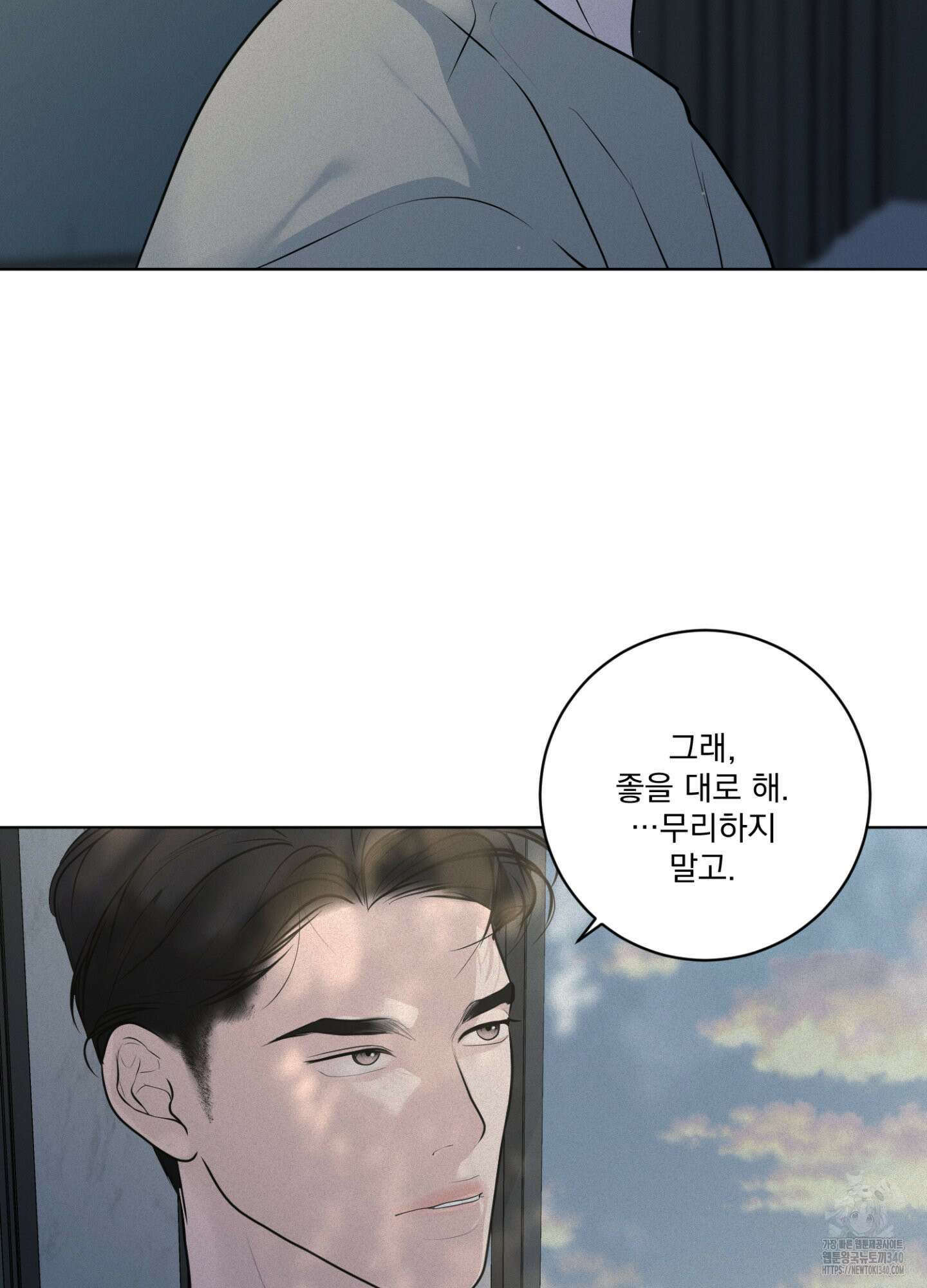 염원하소서 48화 15