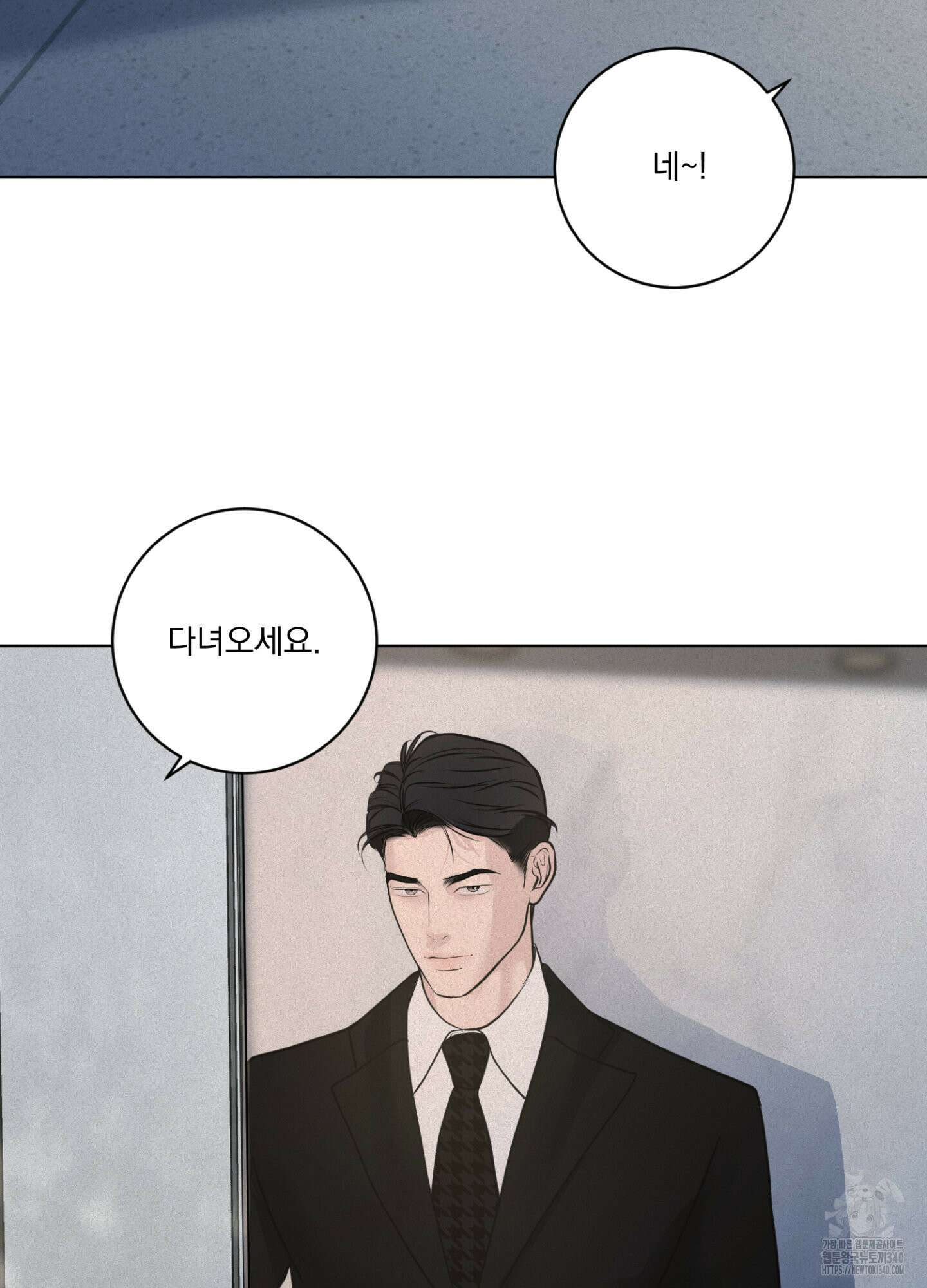 염원하소서 48화 17