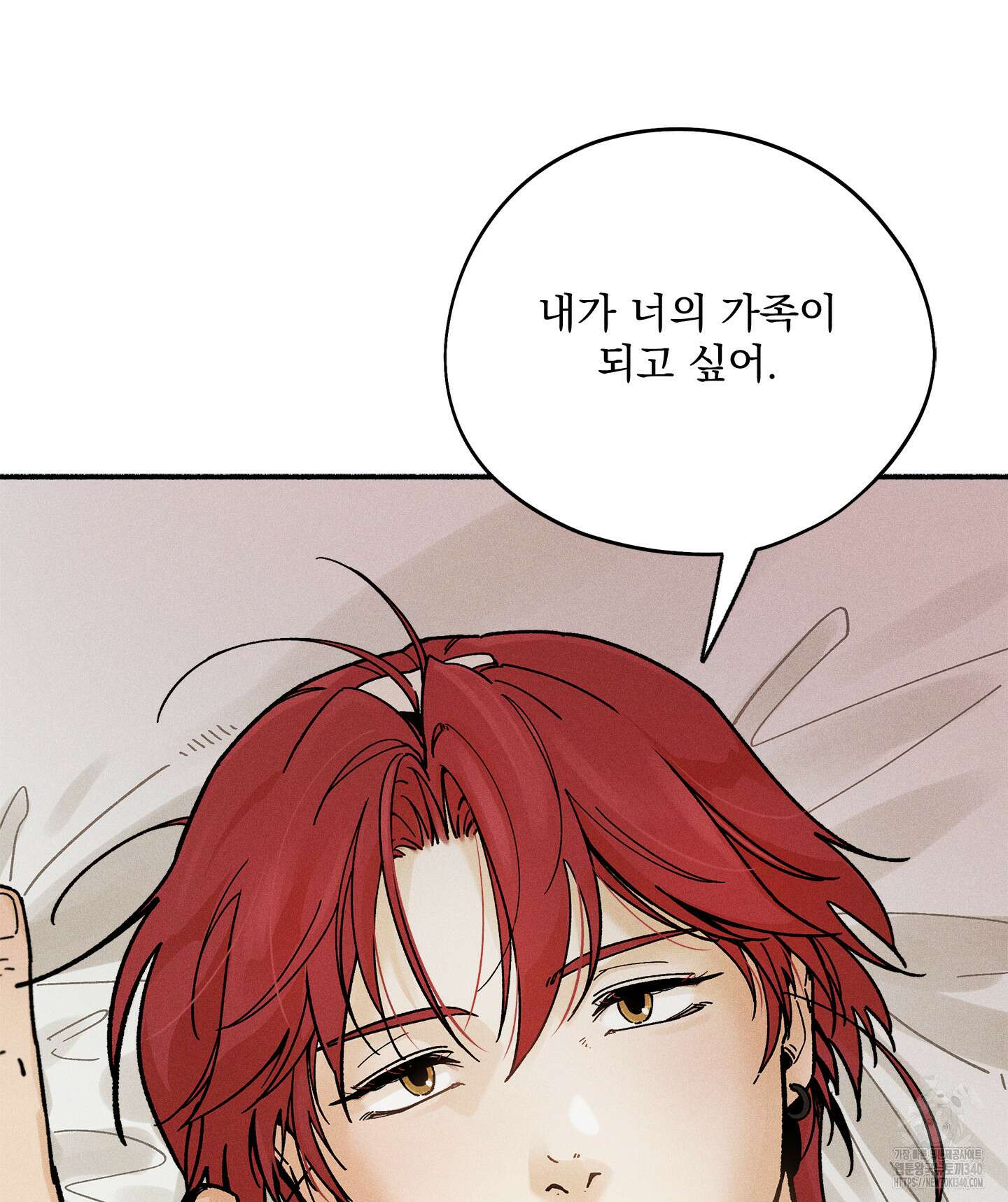 무중력 로맨스 42화 4