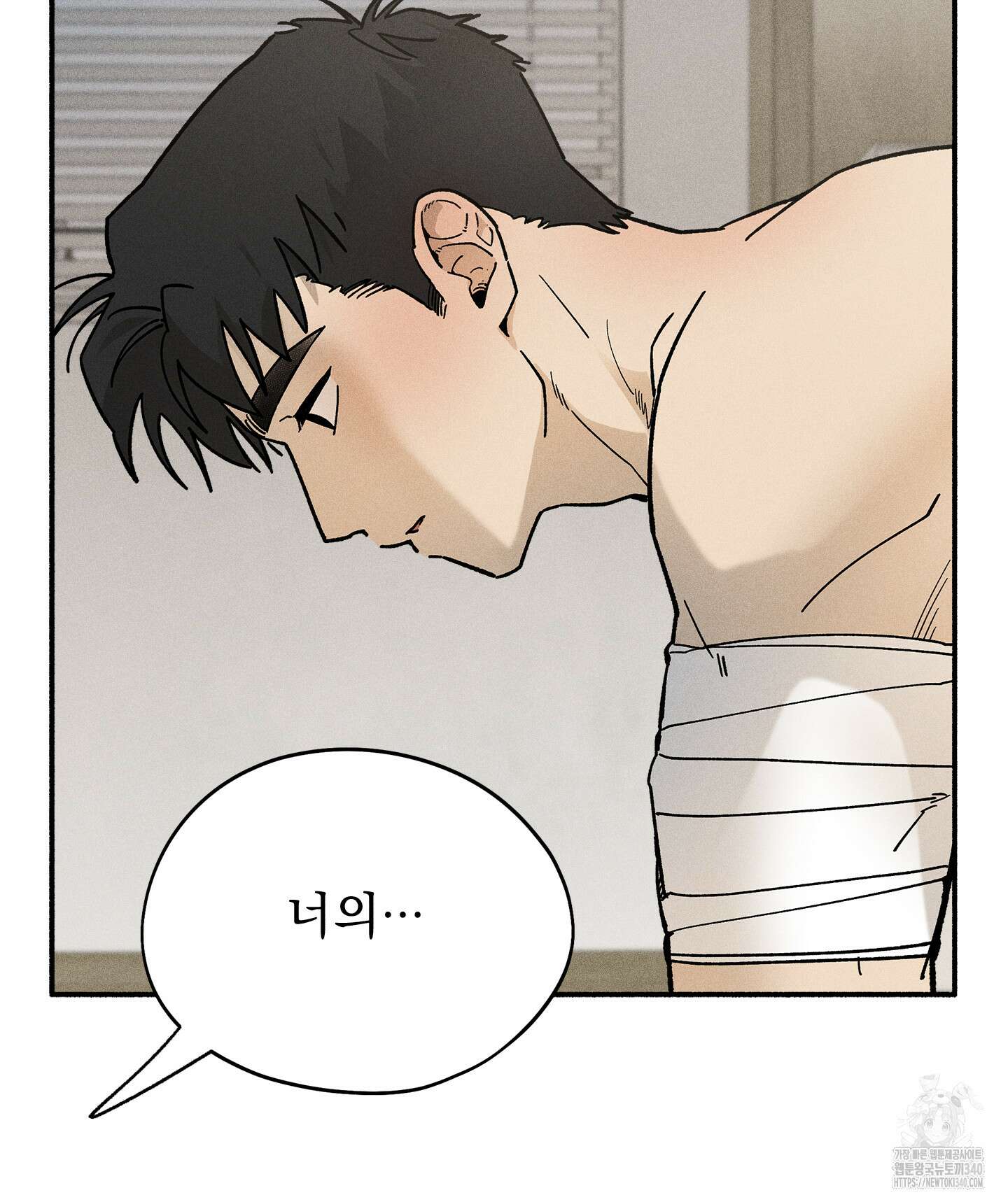 무중력 로맨스 42화 6