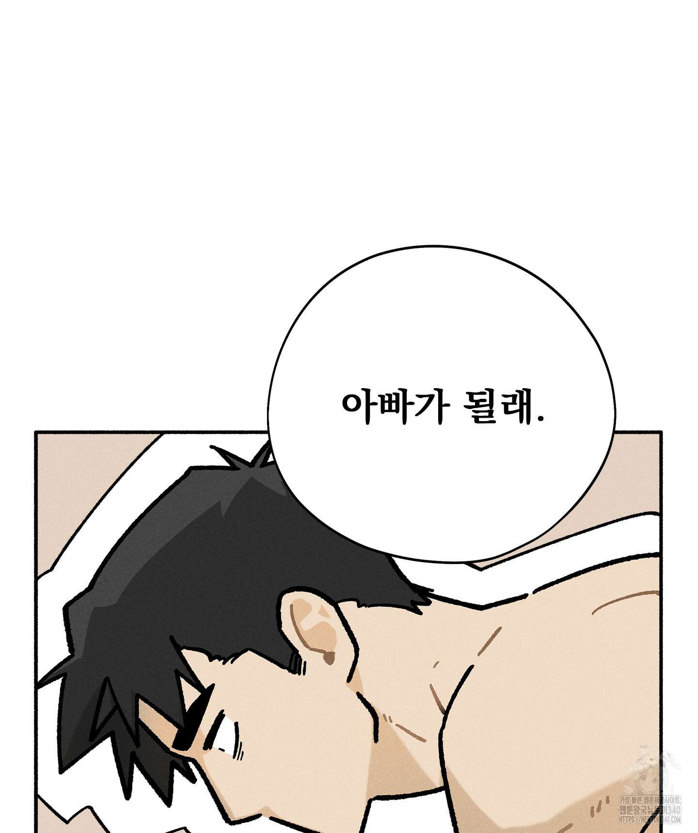 무중력 로맨스 42화 7