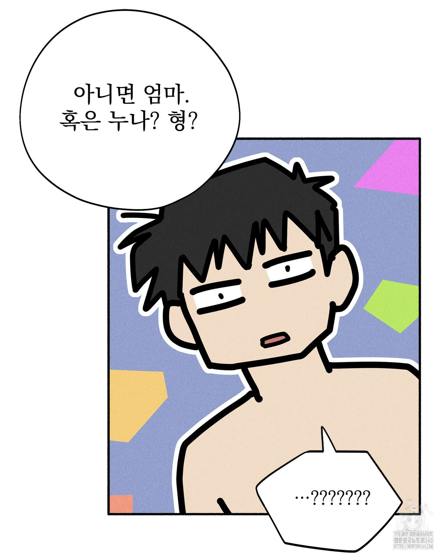 무중력 로맨스 42화 9