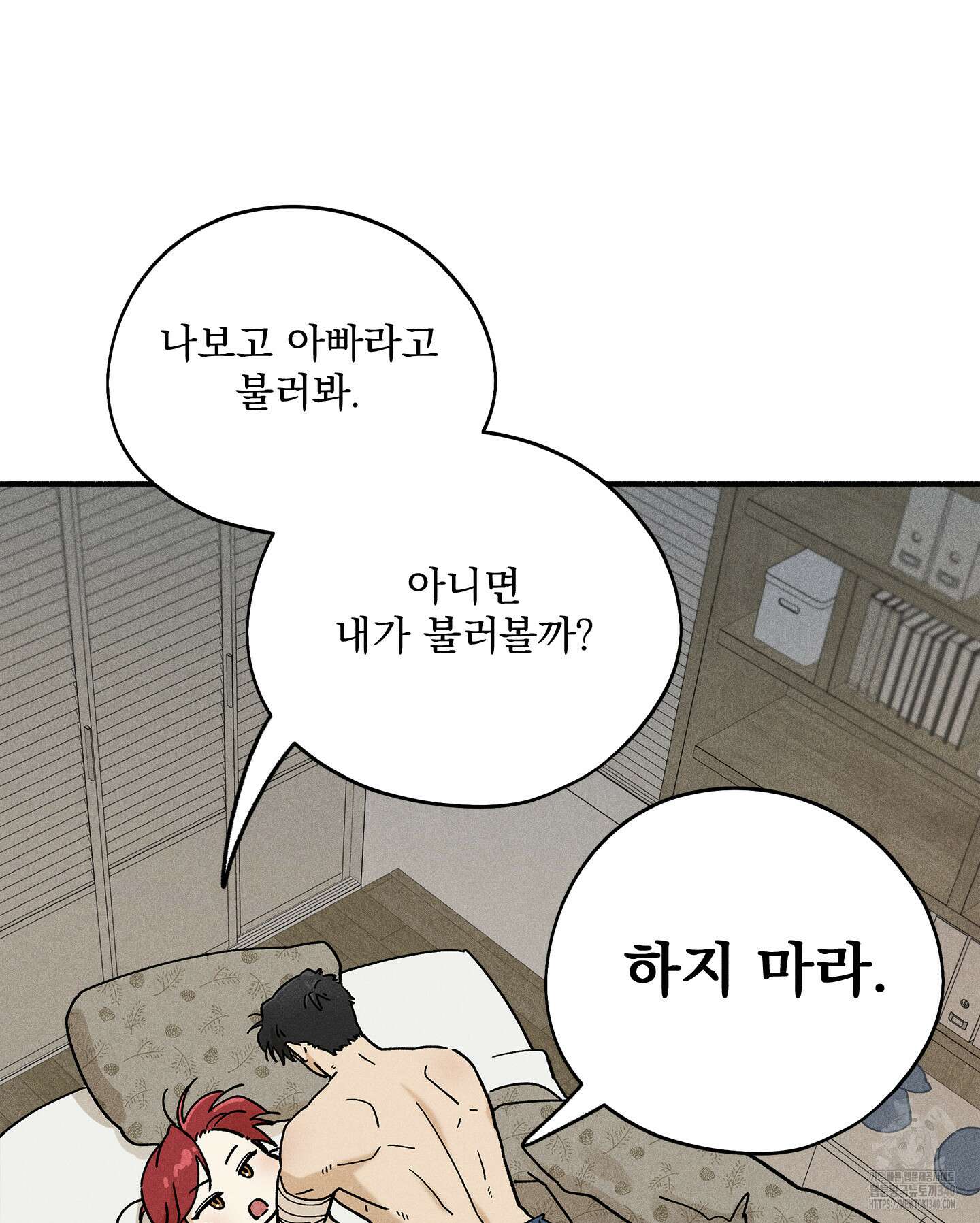 무중력 로맨스 42화 10
