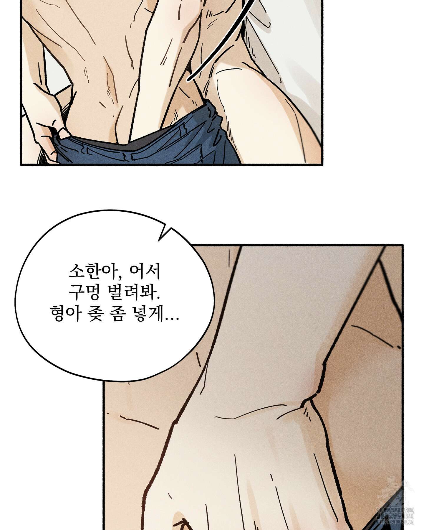 무중력 로맨스 42화 14