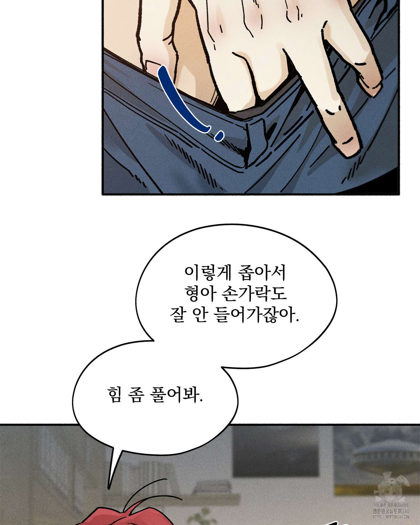 무중력 로맨스 42화 15