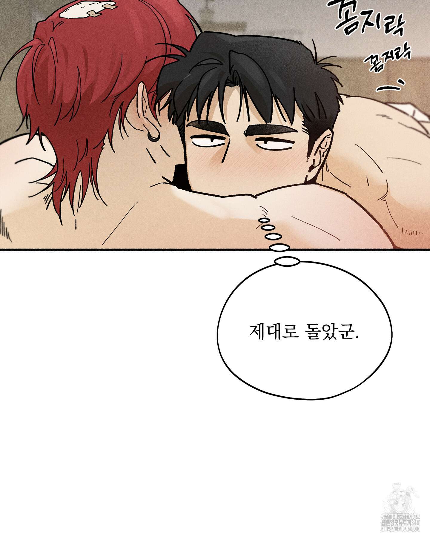 무중력 로맨스 42화 16