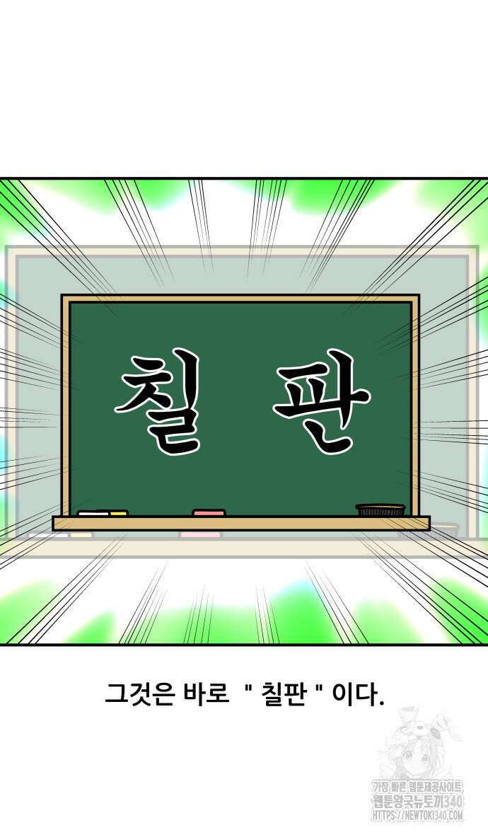 K학원 생존기 24화 2