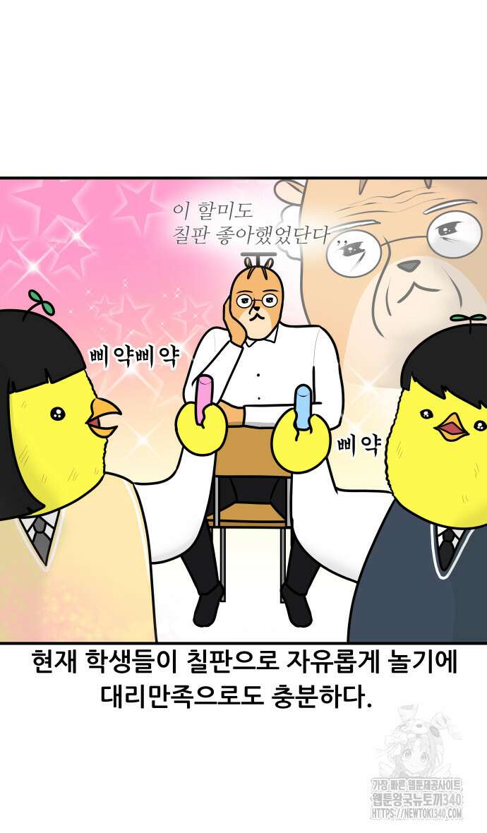 K학원 생존기 24화 7
