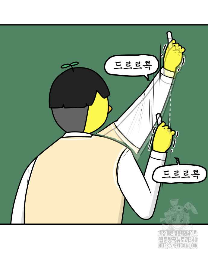 K학원 생존기 24화 9