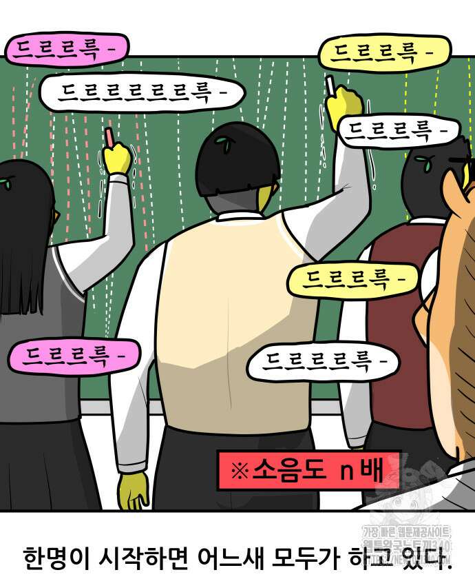 K학원 생존기 24화 14