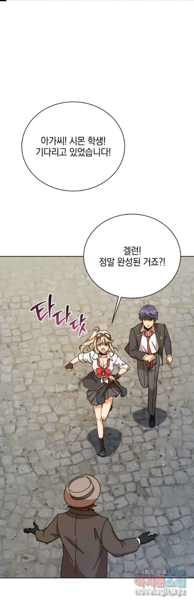 네크로맨서 학교의 소환천재 108화 1