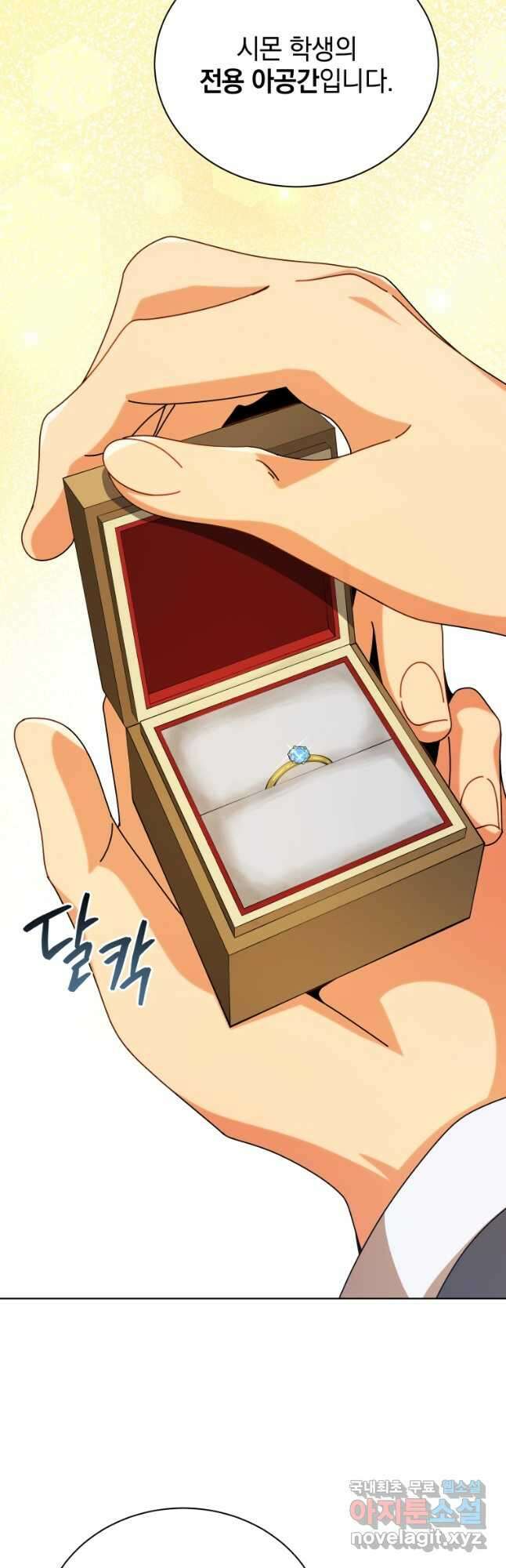 네크로맨서 학교의 소환천재 108화 3