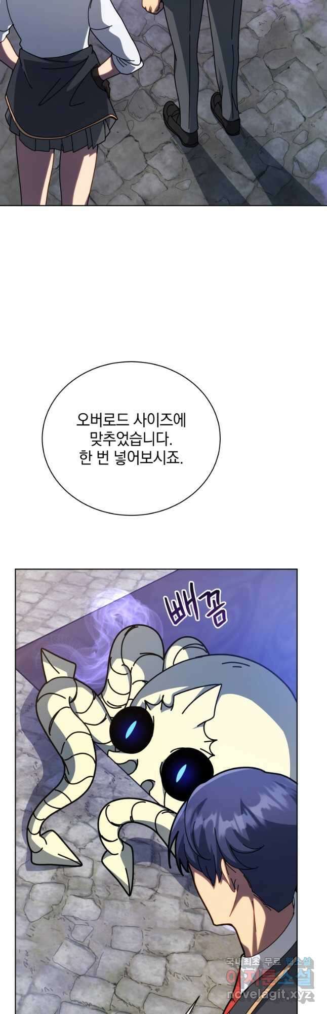 네크로맨서 학교의 소환천재 108화 7