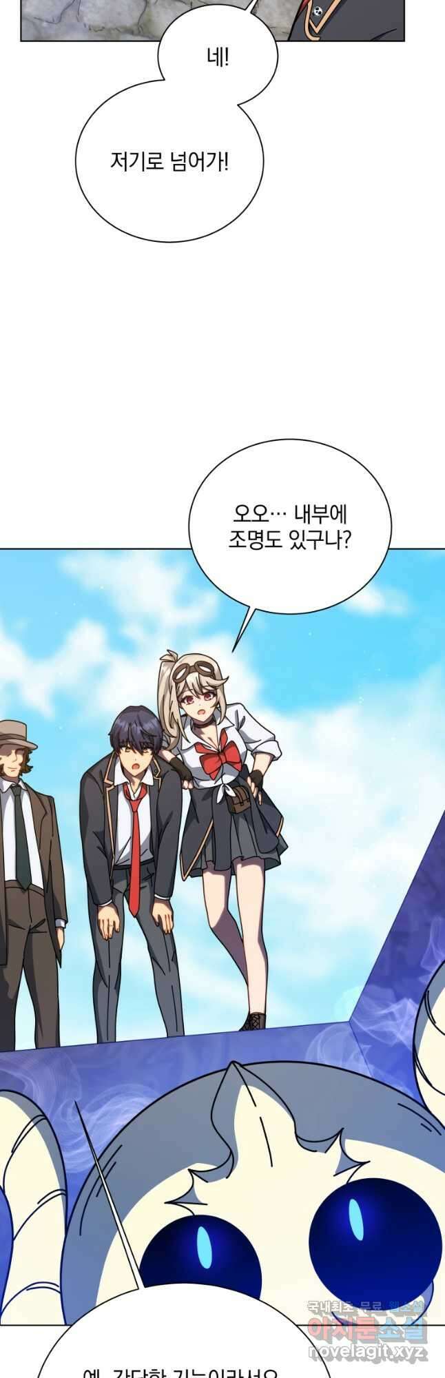 네크로맨서 학교의 소환천재 108화 8