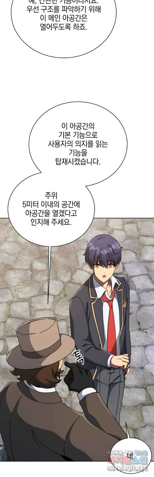 네크로맨서 학교의 소환천재 108화 9