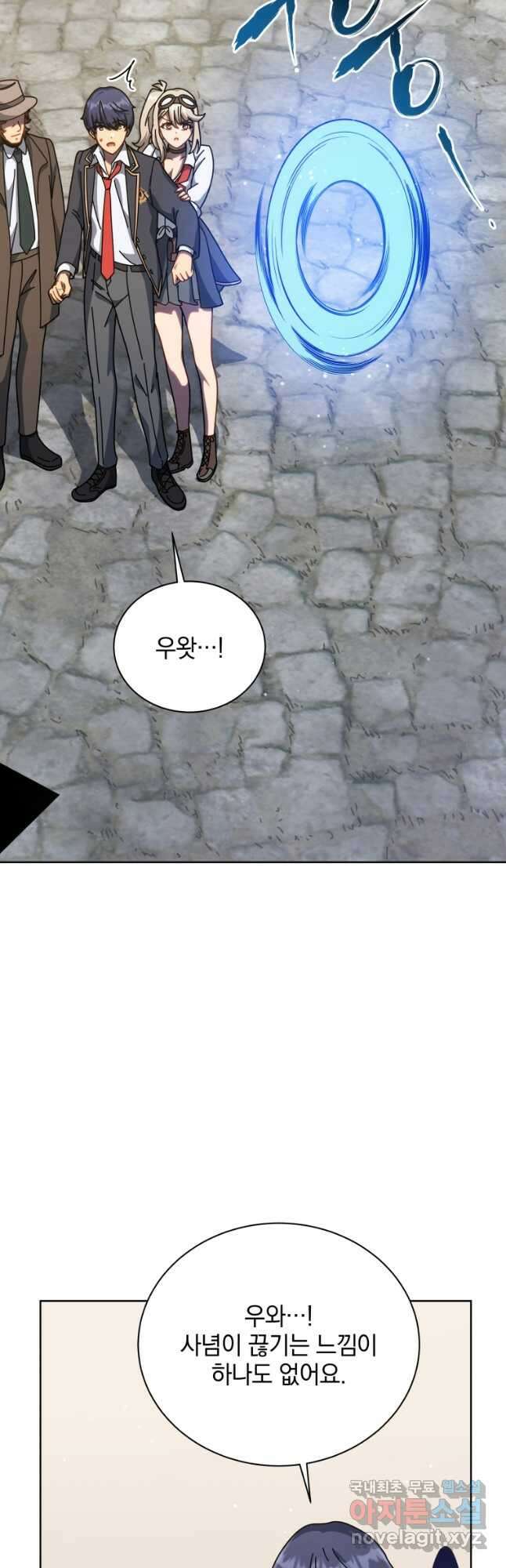 네크로맨서 학교의 소환천재 108화 11