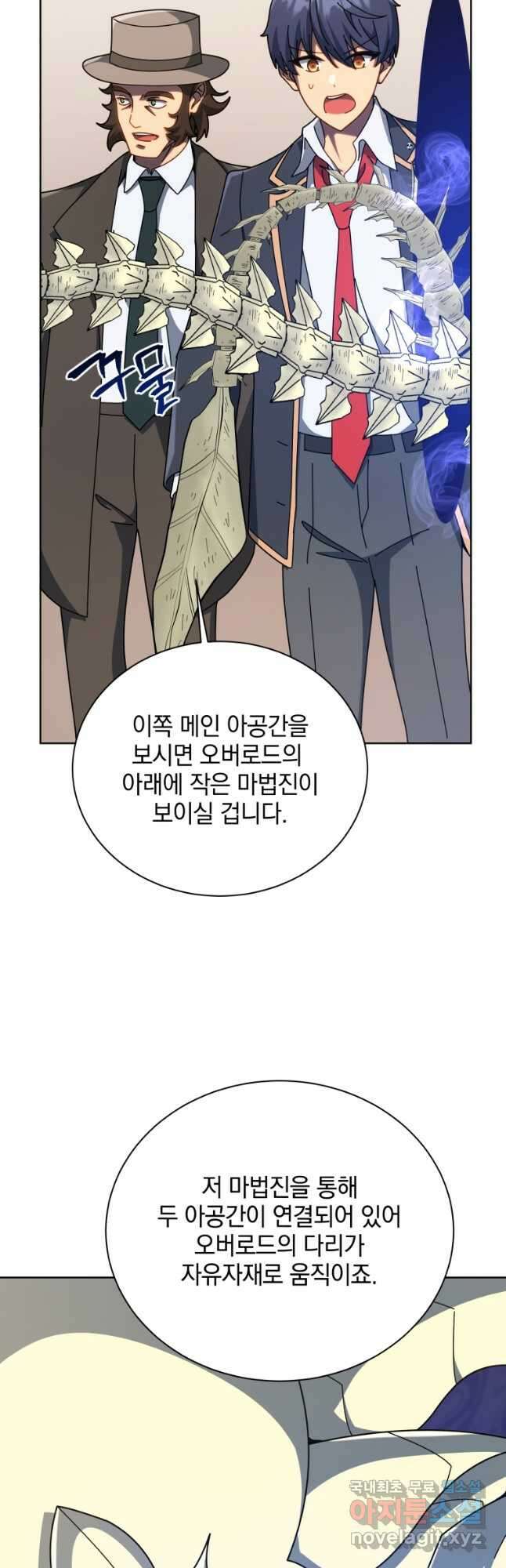 네크로맨서 학교의 소환천재 108화 12