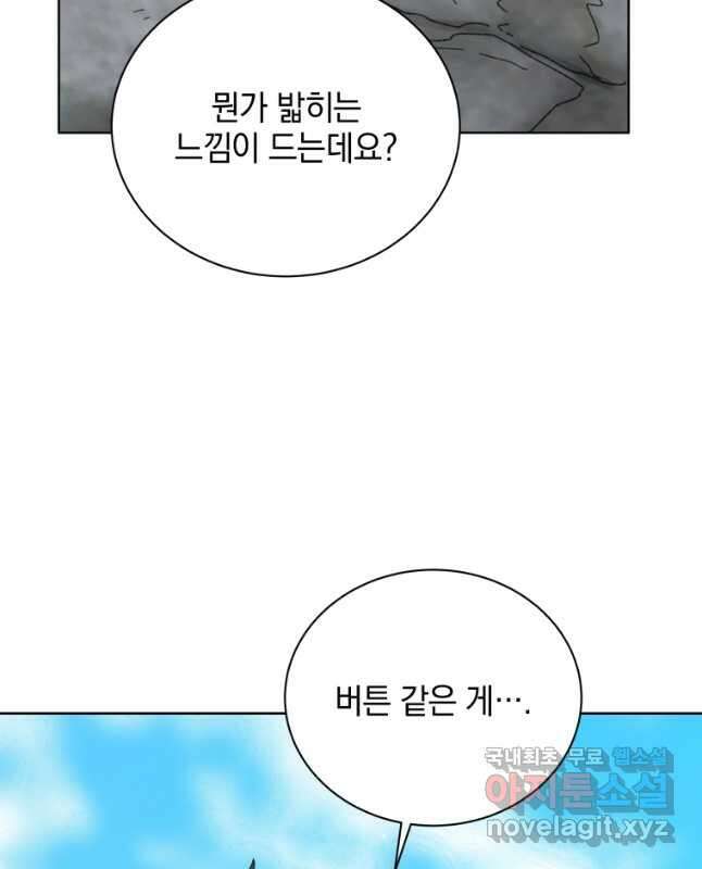 네크로맨서 학교의 소환천재 108화 15