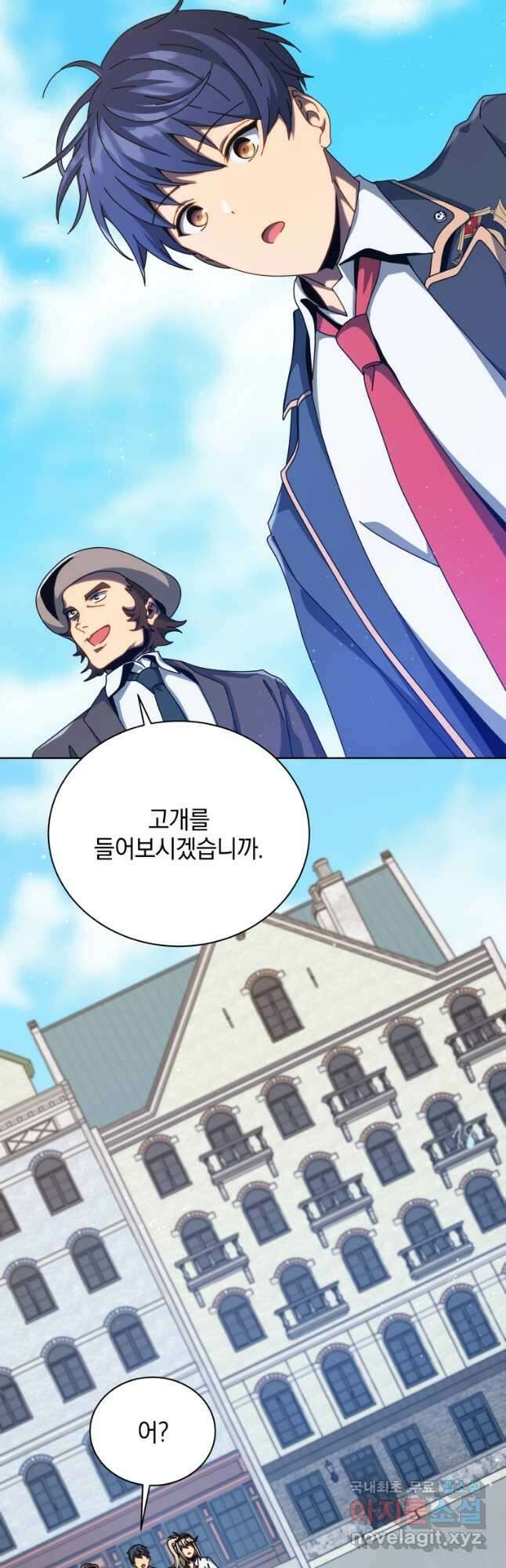 네크로맨서 학교의 소환천재 108화 16