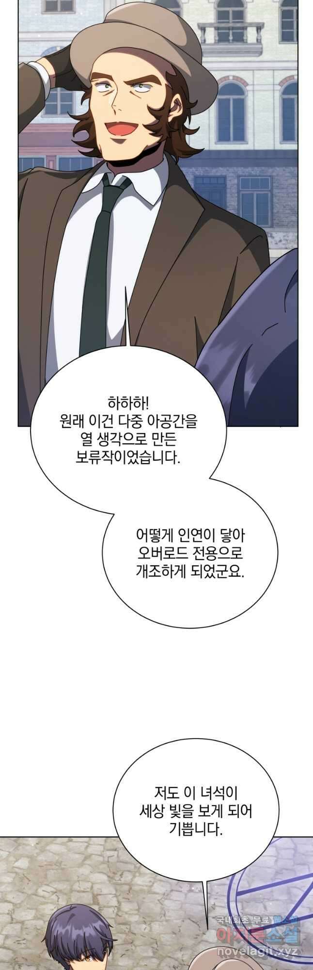 네크로맨서 학교의 소환천재 108화 25