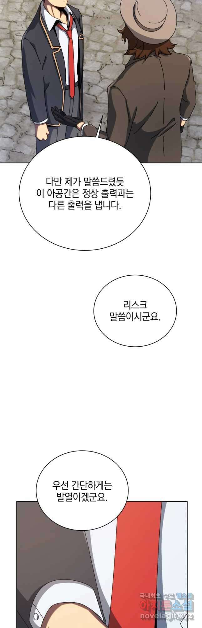 네크로맨서 학교의 소환천재 108화 26