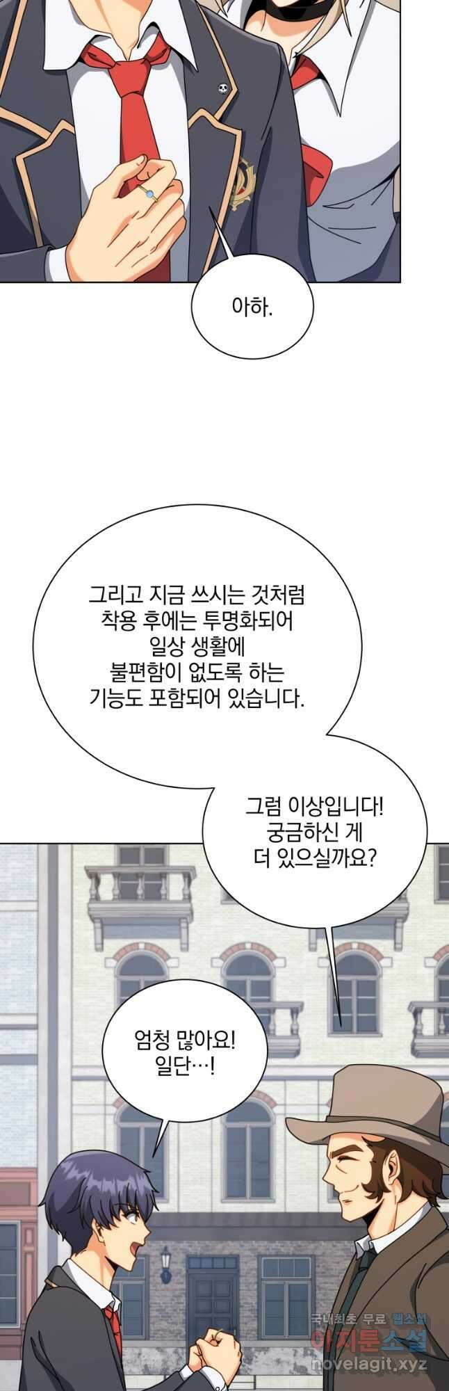 네크로맨서 학교의 소환천재 108화 29