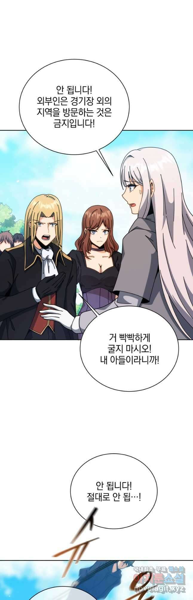 네크로맨서 학교의 소환천재 108화 34
