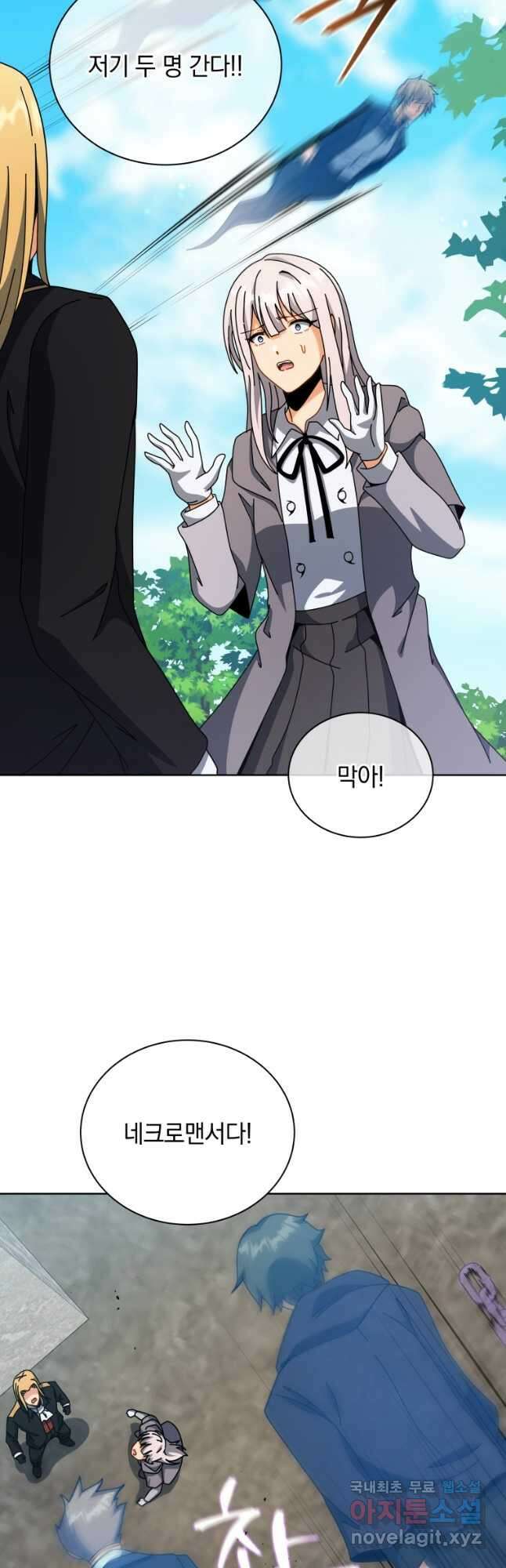 네크로맨서 학교의 소환천재 108화 35
