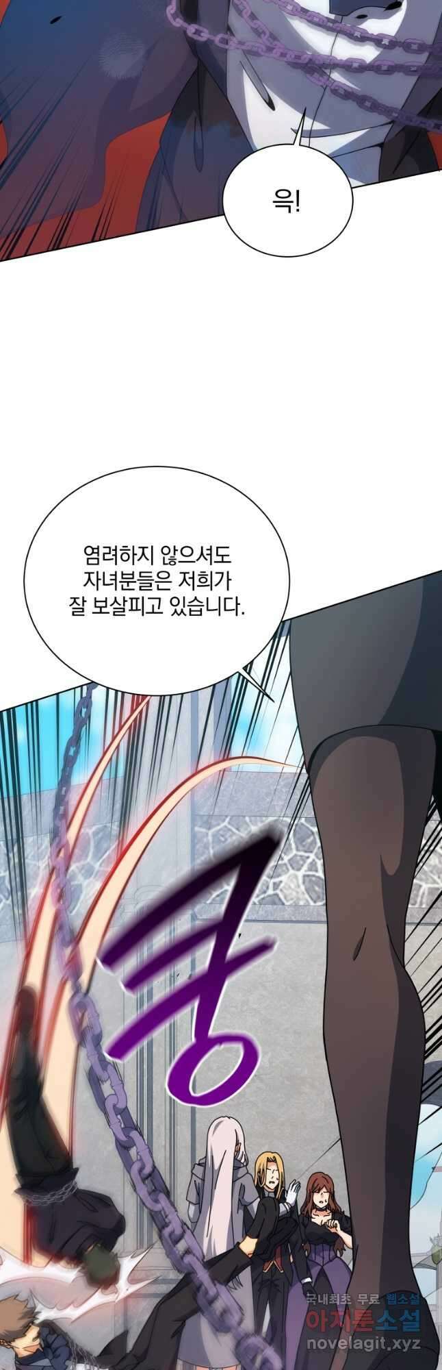네크로맨서 학교의 소환천재 108화 37