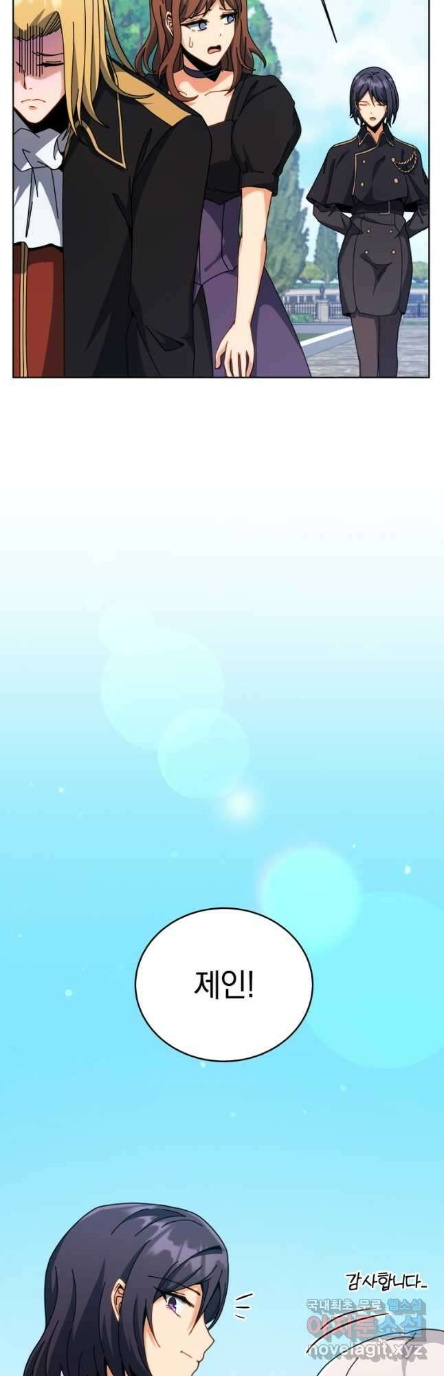 네크로맨서 학교의 소환천재 108화 42