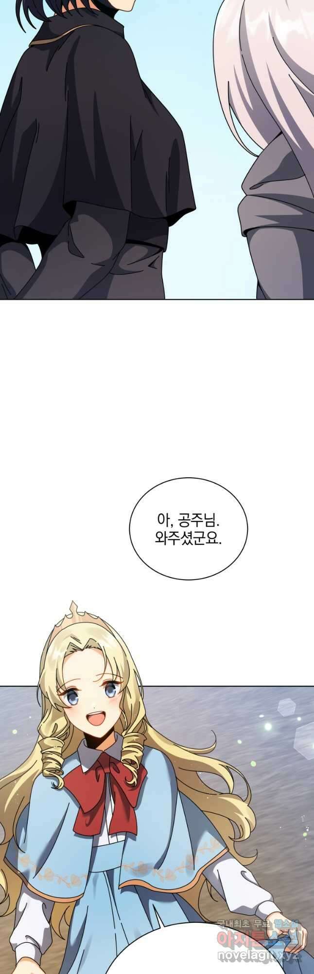 네크로맨서 학교의 소환천재 108화 43