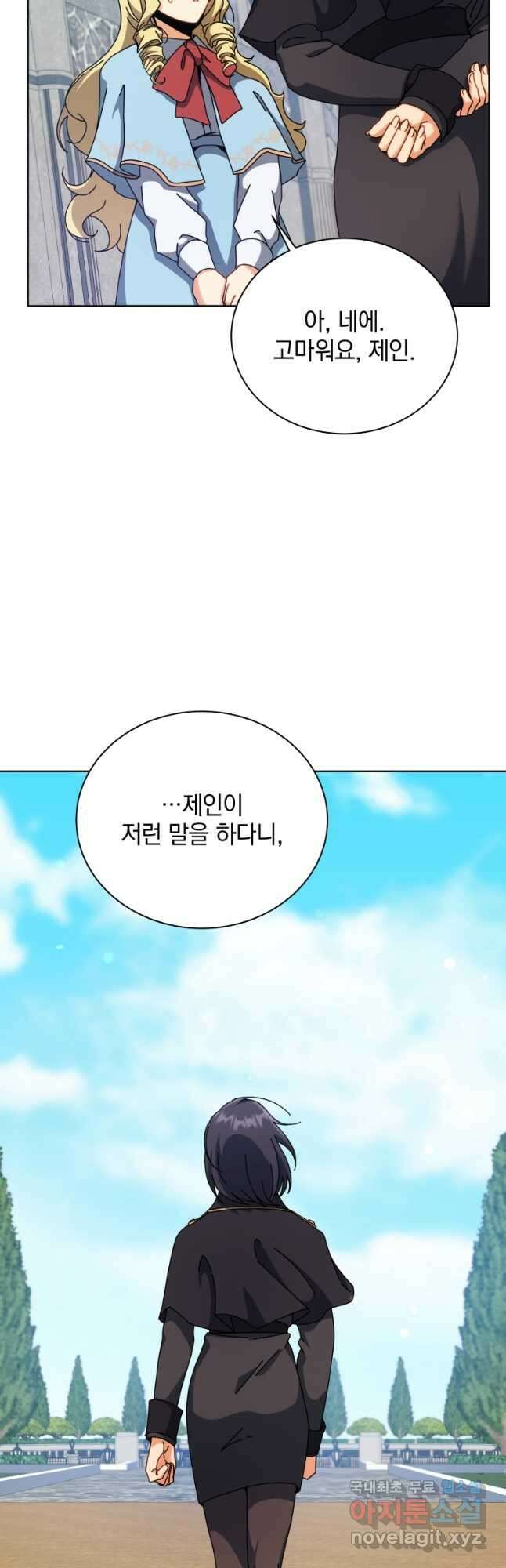 네크로맨서 학교의 소환천재 108화 49