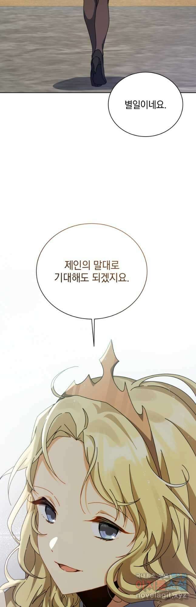 네크로맨서 학교의 소환천재 108화 50
