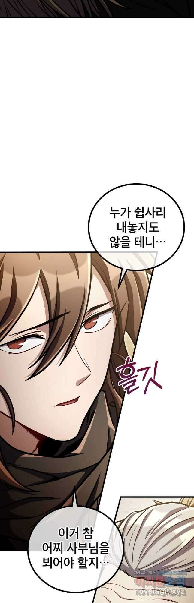 사마쌍협 39화 5