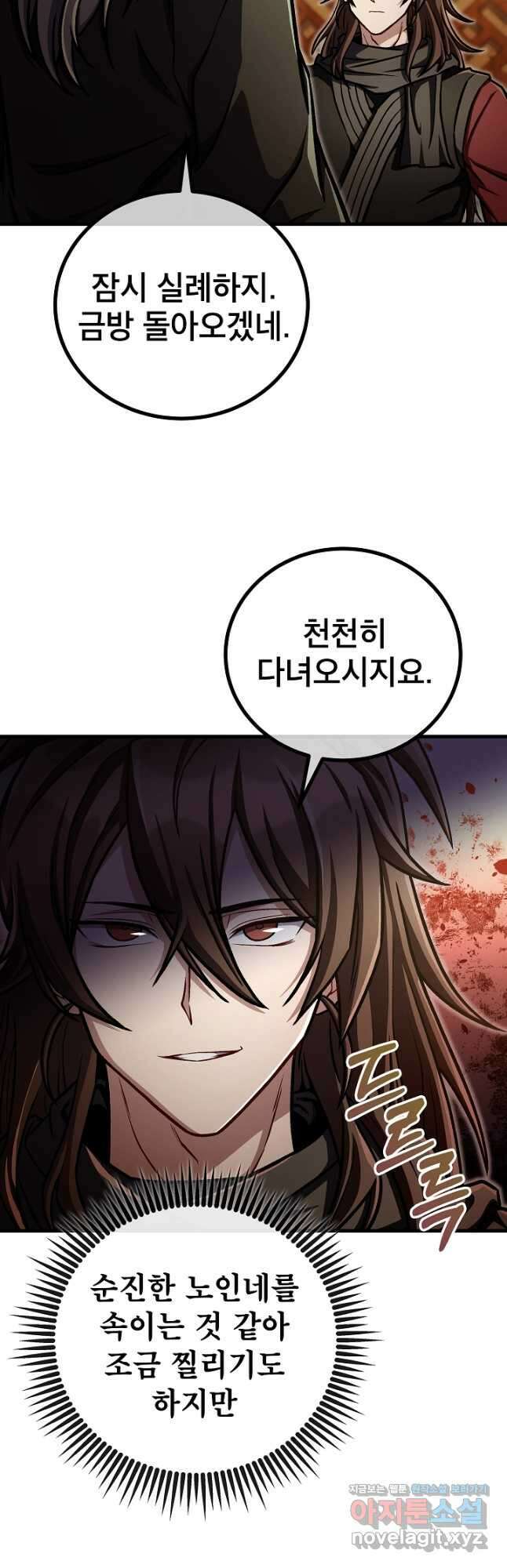 사마쌍협 39화 7