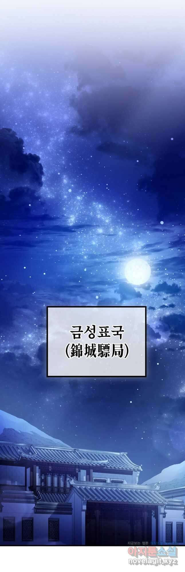 사마쌍협 39화 10