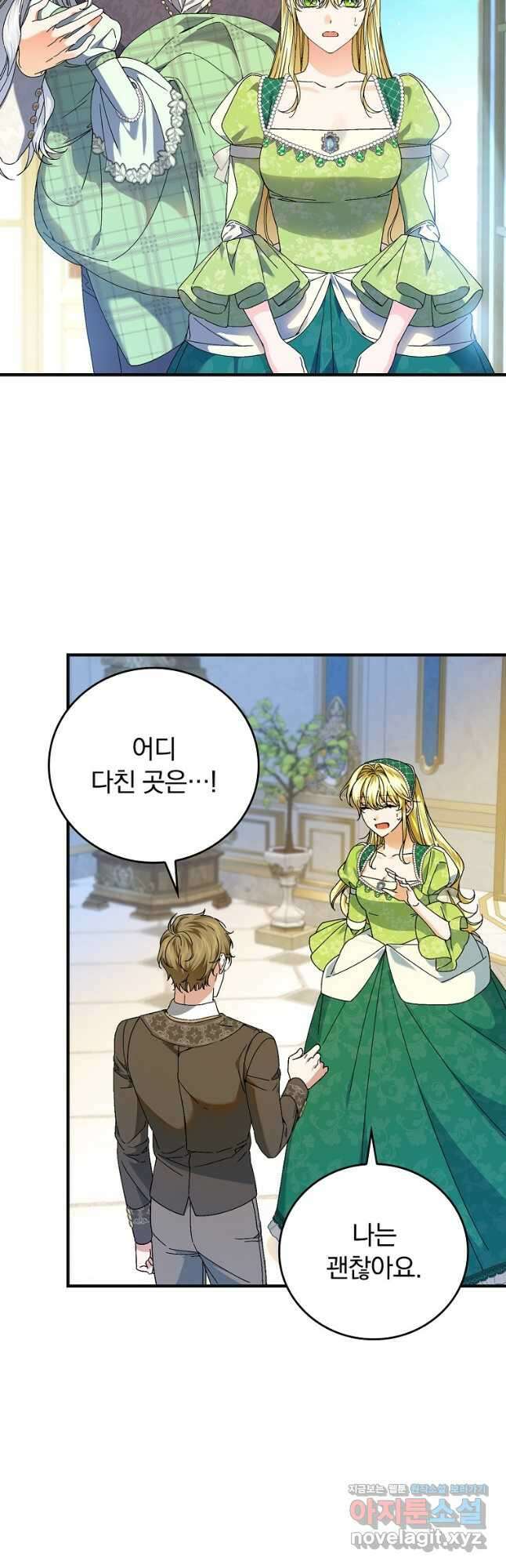 동화 속 악역의 완벽한 엔딩 플랜 98화 2