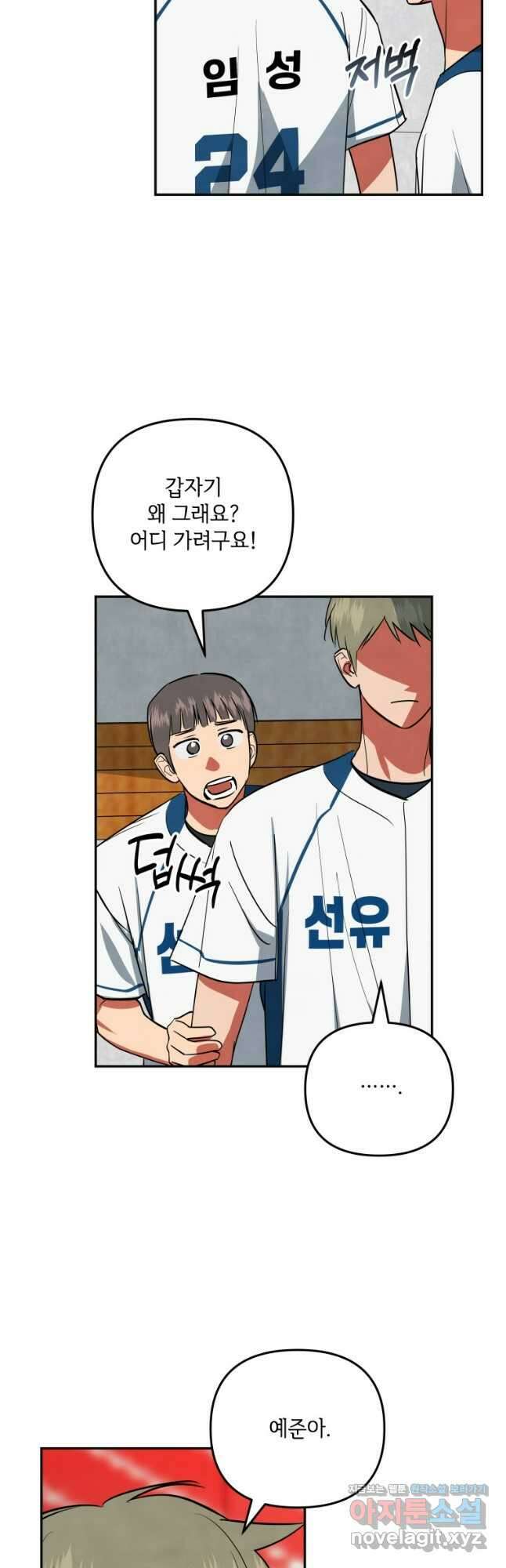 사이클링 히트 48화 6