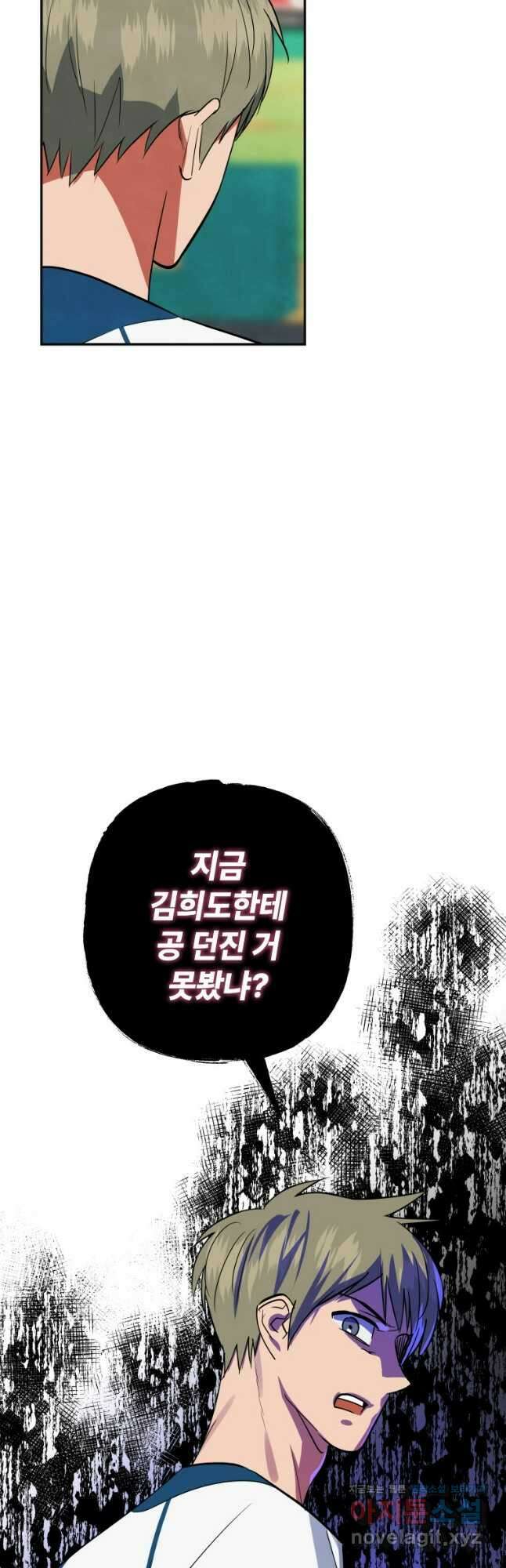 사이클링 히트 48화 7