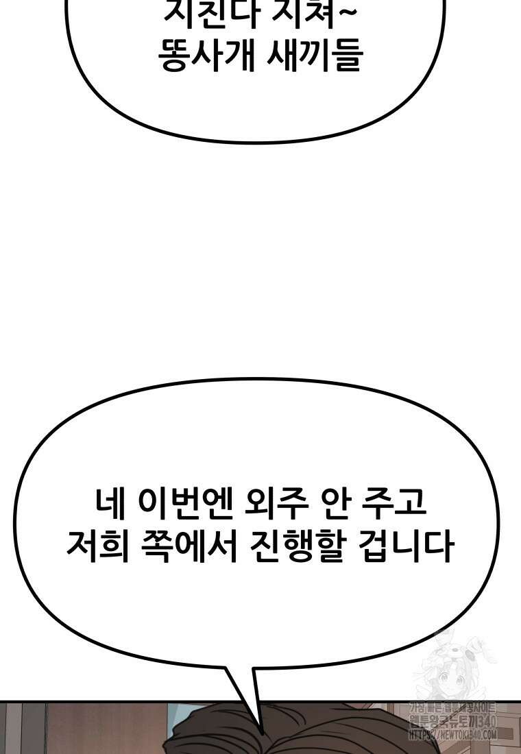 가드패스 141화 6