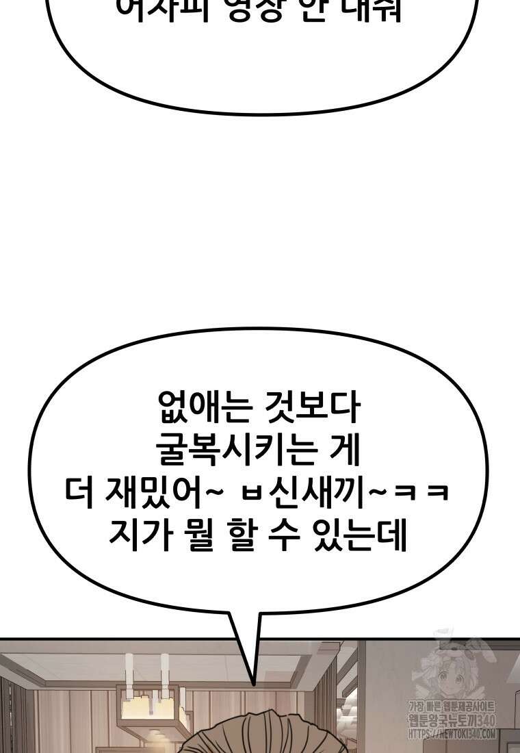 가드패스 141화 14