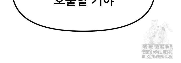 가드패스 141화 16
